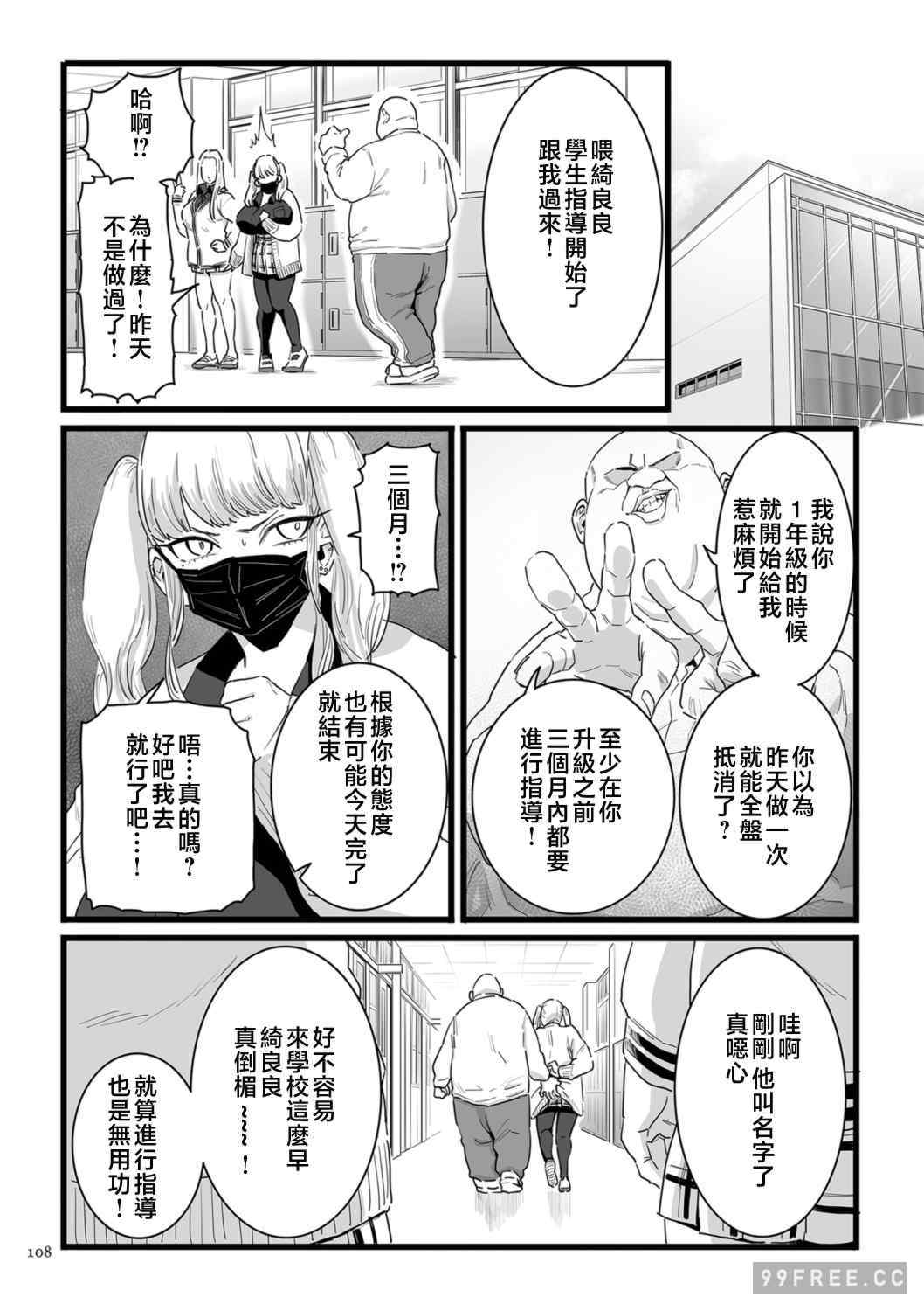 [CHOMA] 雌ドレイ宣言