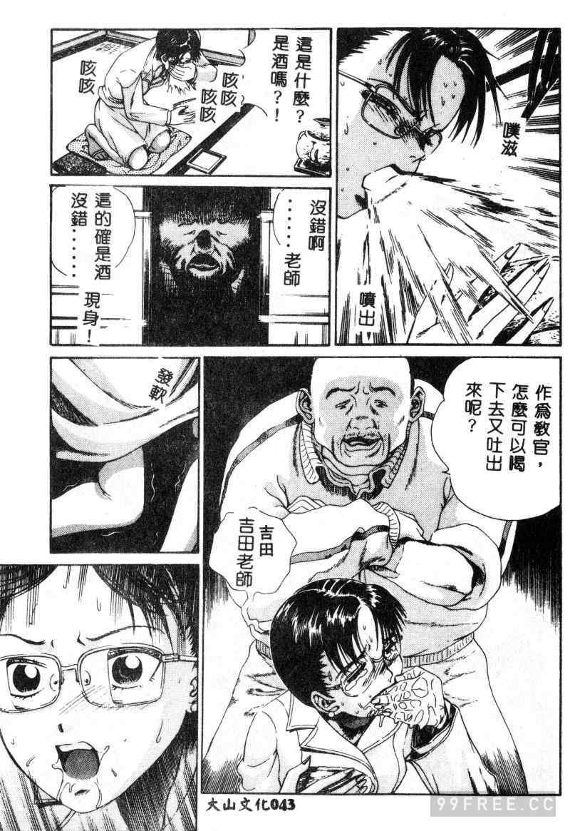 [ぺるそな] 肉欲指導