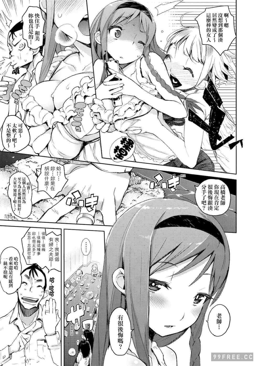 [ひょころー] とろけまなこ｜眼眸令我陶醉