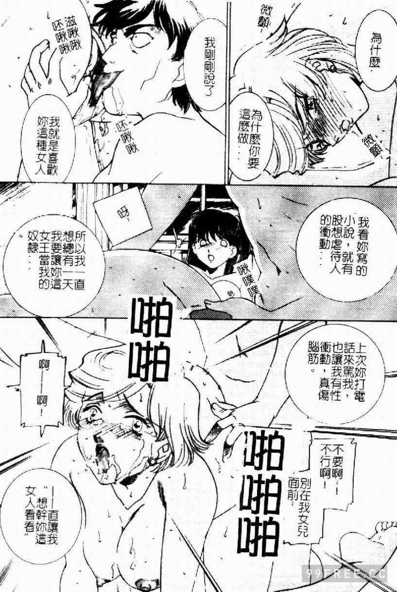 [さだこーじ] 近親凌辱～愛欲の家族生活～