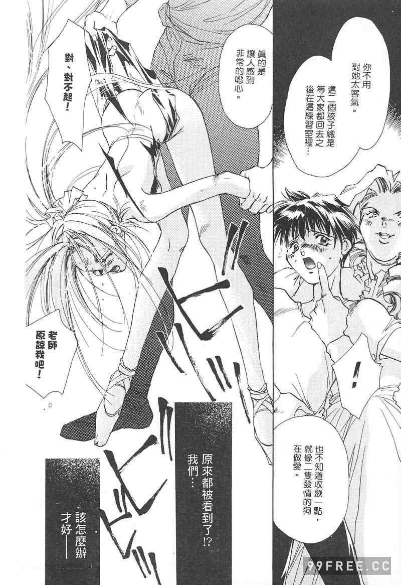 [ユナイト双児] 苺ババロア猫プリン