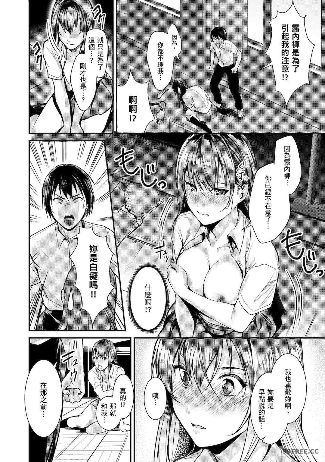 [トロ太郎] 少女ふぉんでゅ｜少女性愛日記