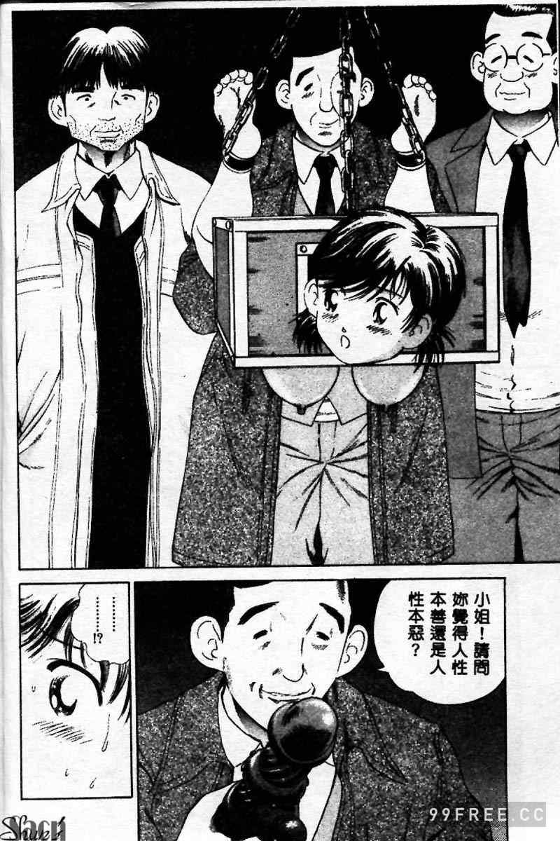 [ぺるそな] 淫乳検査