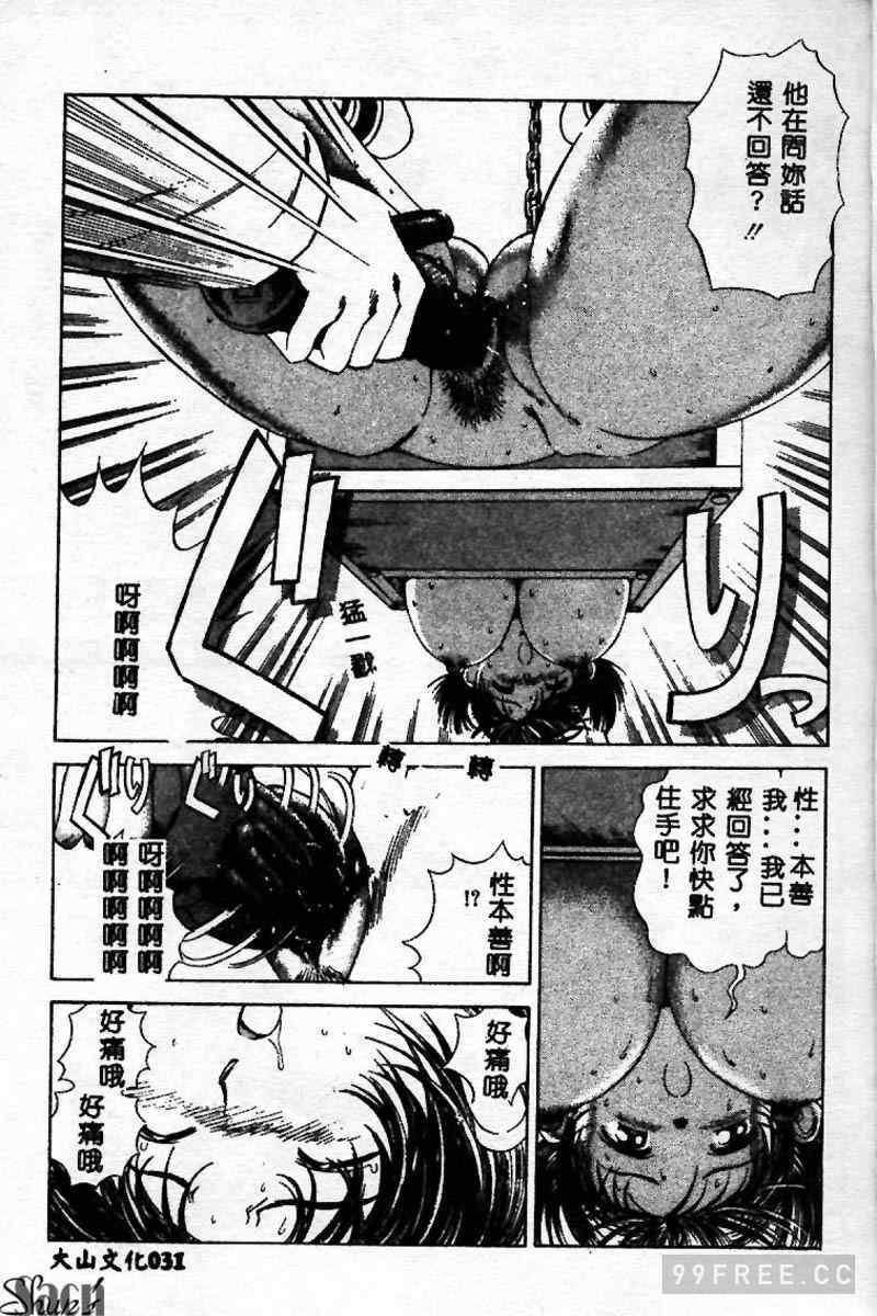 [ぺるそな] 淫乳検査