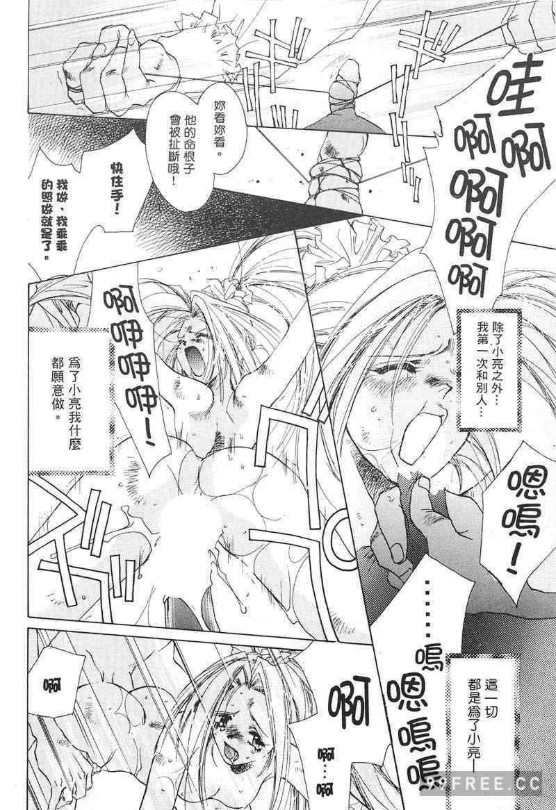 [ユナイト双児] 苺ババロア猫プリン