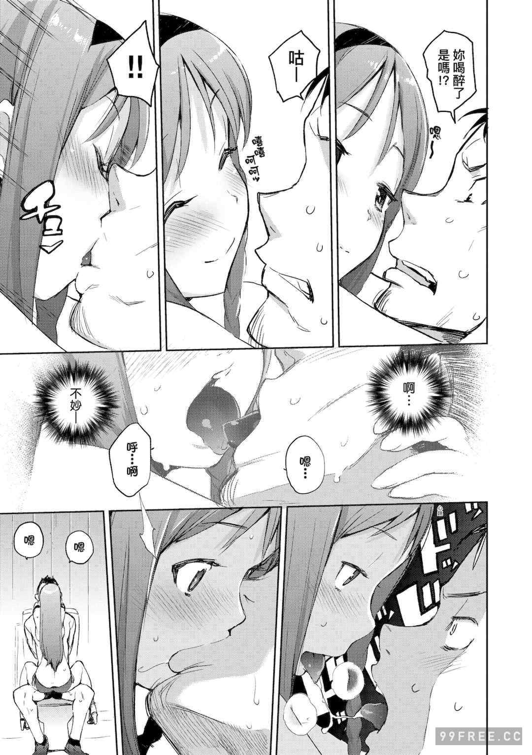 [ひょころー] とろけまなこ｜眼眸令我陶醉