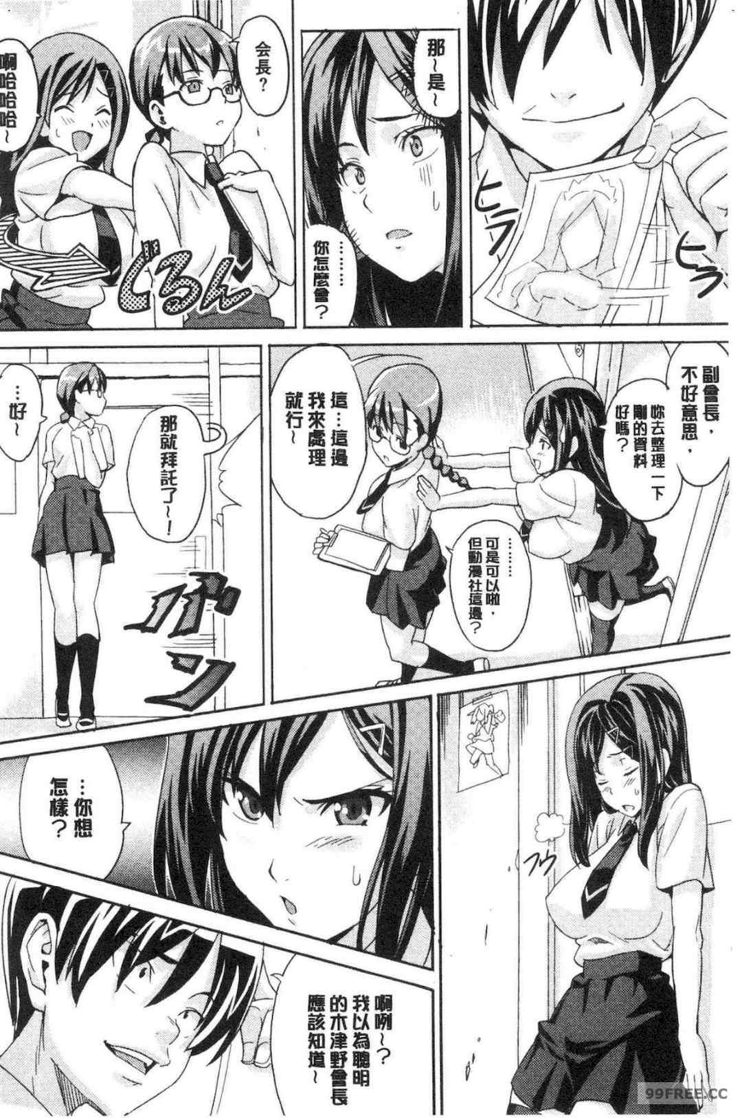 [武田弘光] ツンデロ 新装版 傲嬌好色