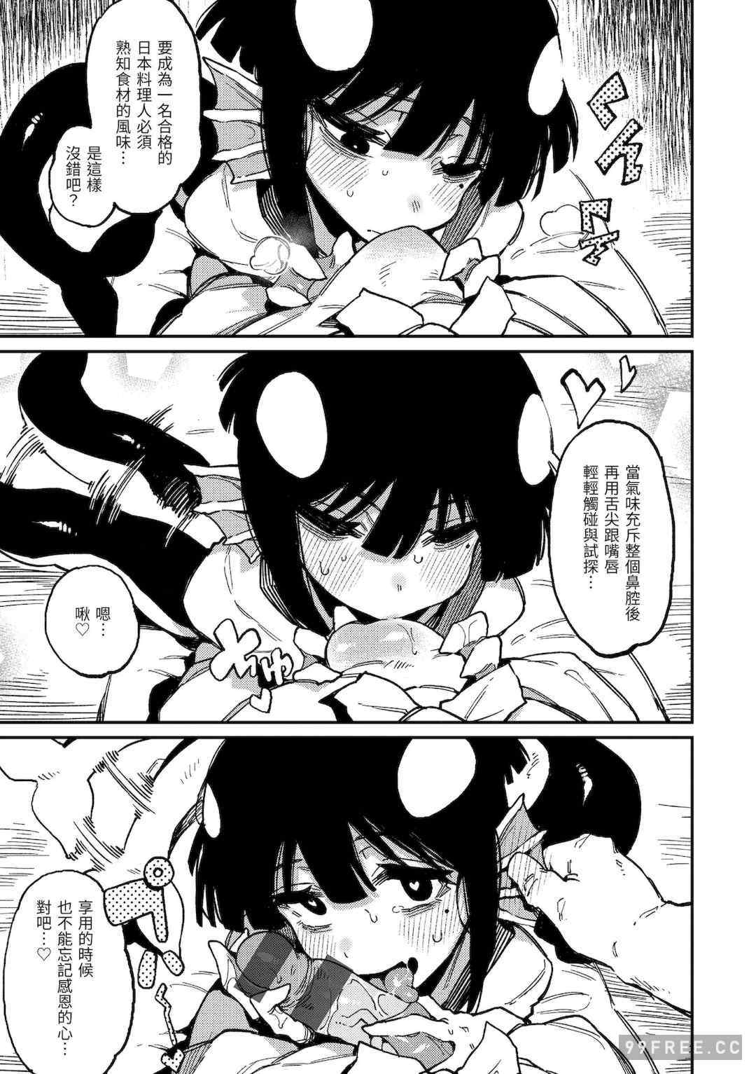 [カラスちゃん] 異の女神たち｜異之女神眾