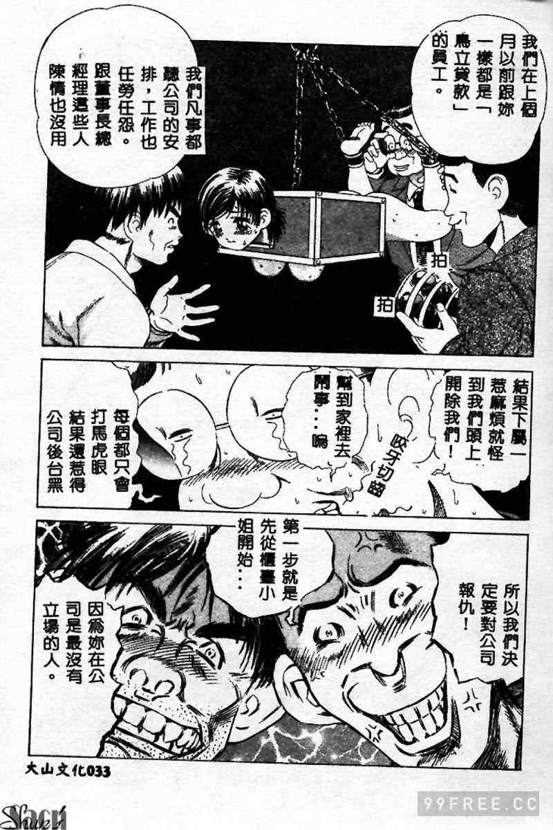 [ぺるそな] 淫乳検査