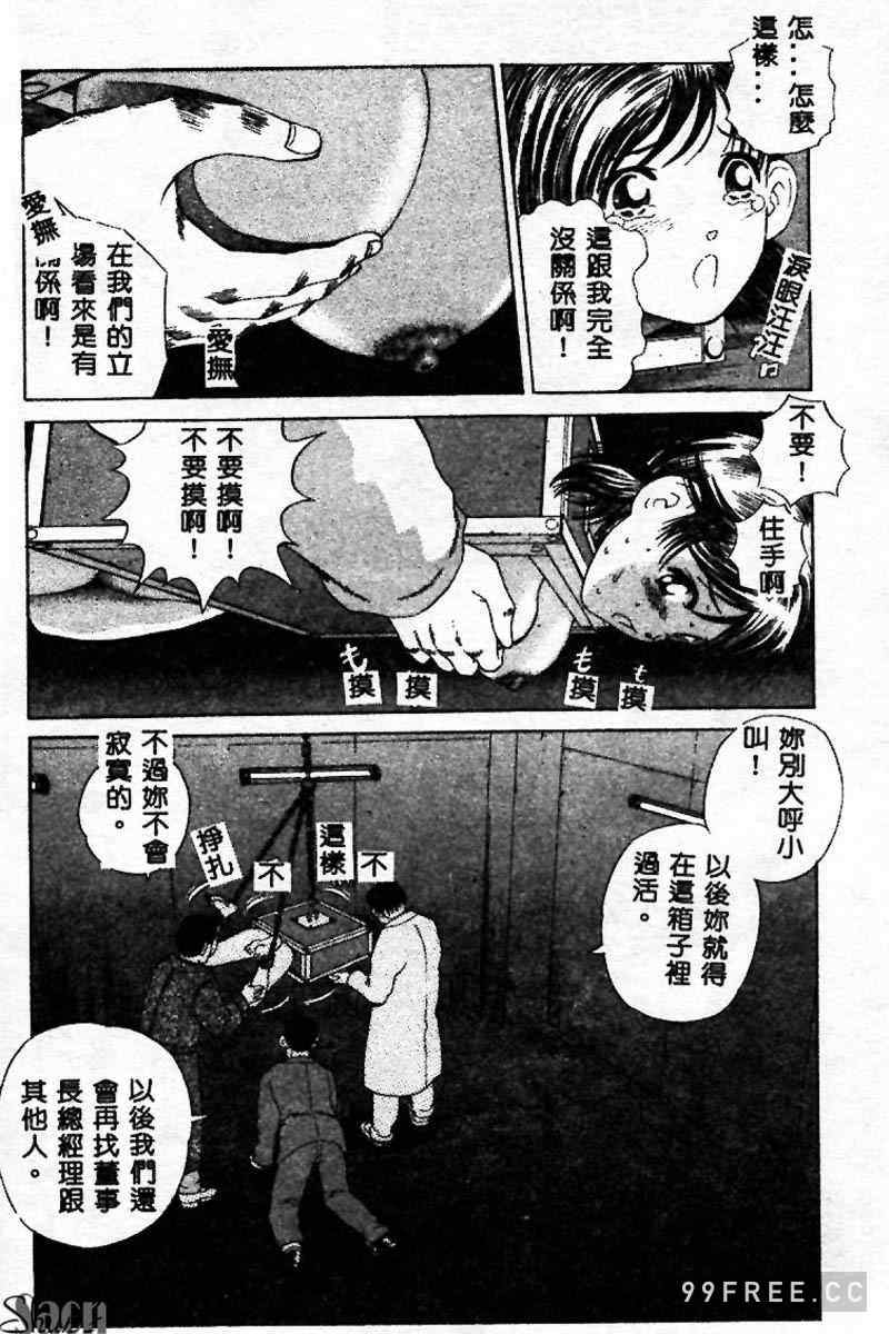 [ぺるそな] 淫乳検査