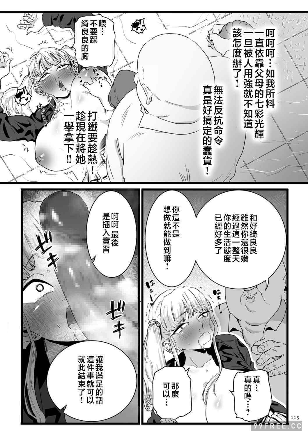 [CHOMA] 雌ドレイ宣言