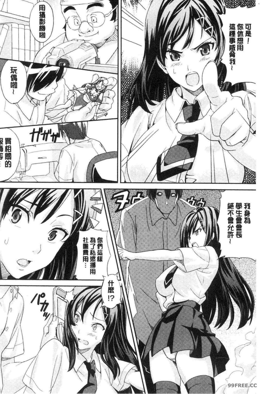 [武田弘光] ツンデロ 新装版 傲嬌好色