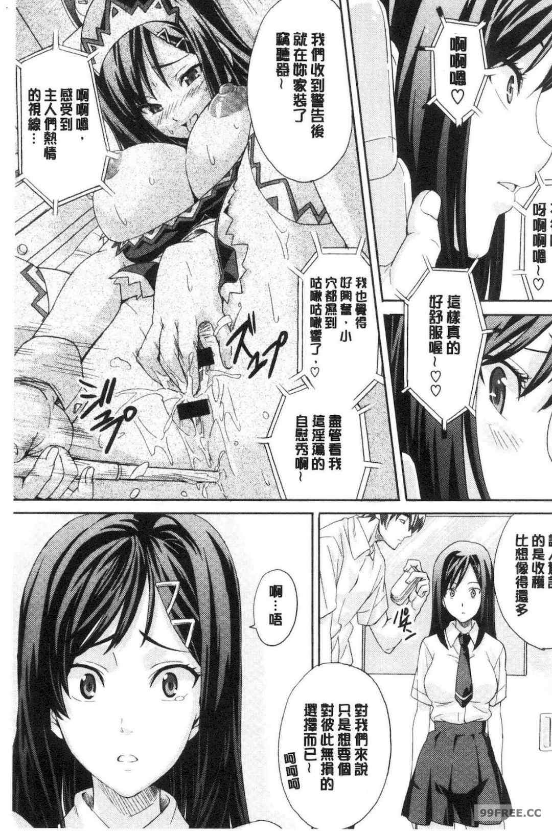 [武田弘光] ツンデロ 新装版 傲嬌好色