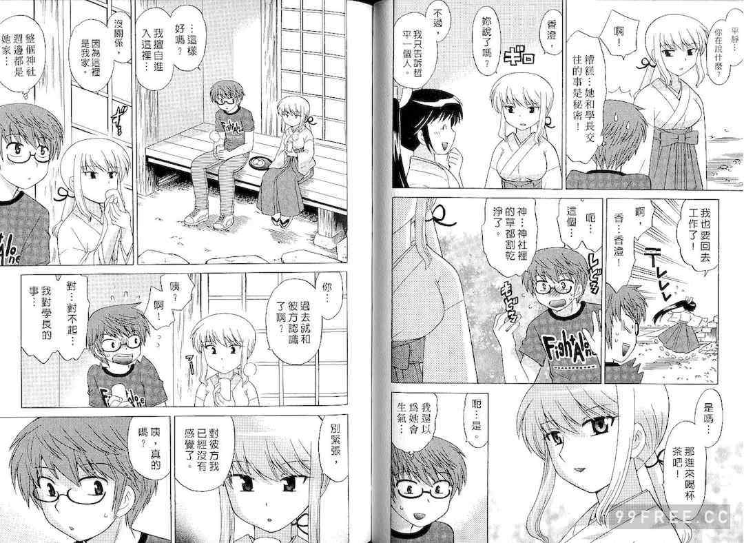 [WAKAKO KOTONO 琴の若子] 放電的巫女 MICO MOE VOL1