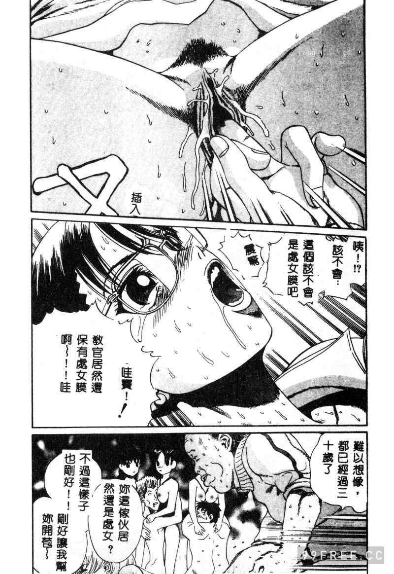 [ぺるそな] 肉欲指導