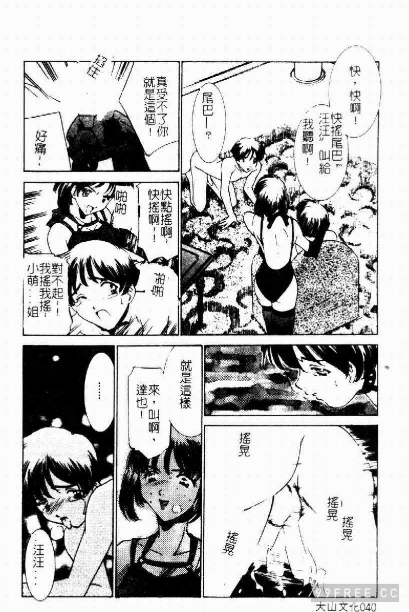 [さだこーじ] 近親凌辱～愛欲の家族生活～