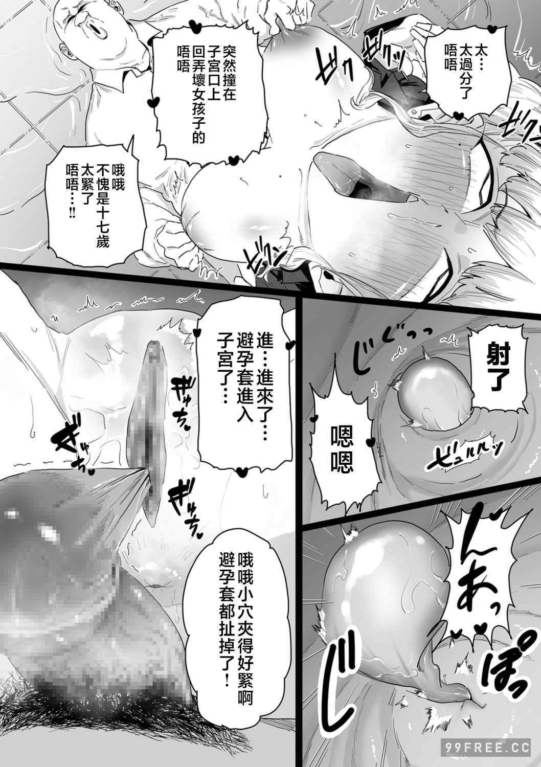 [CHOMA] 雌ドレイ宣言