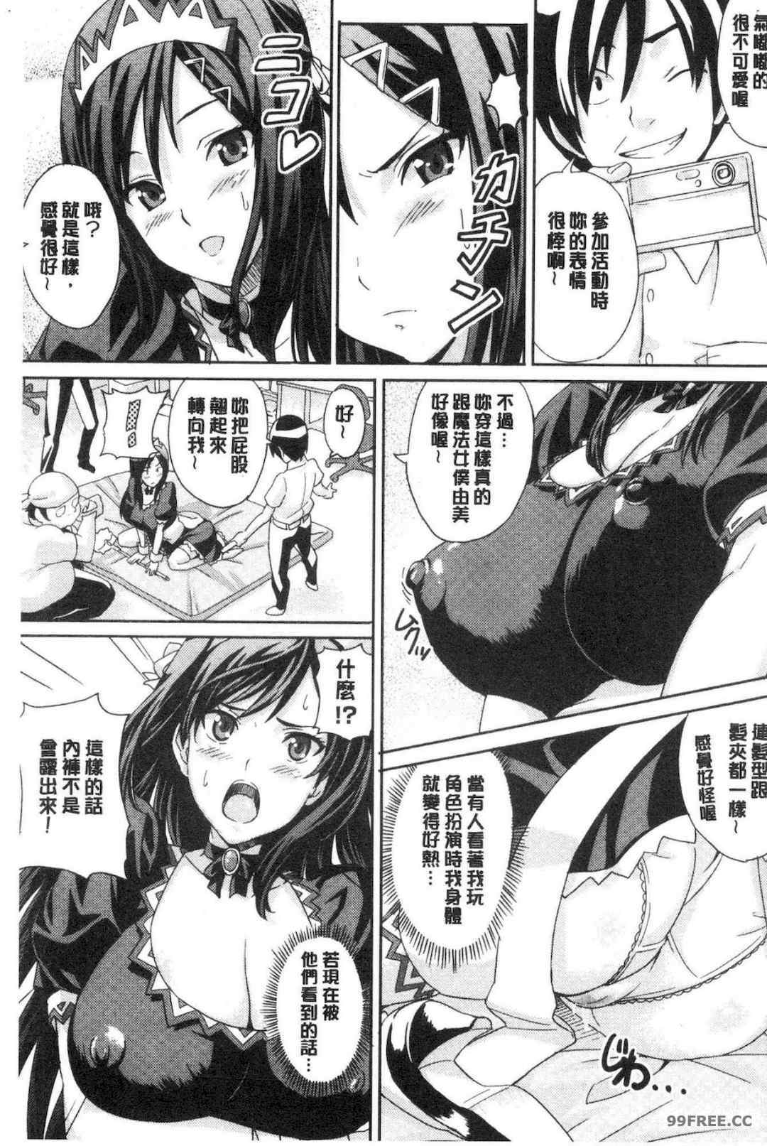 [武田弘光] ツンデロ 新装版 傲嬌好色