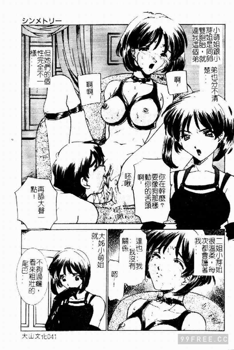 [さだこーじ] 近親凌辱～愛欲の家族生活～