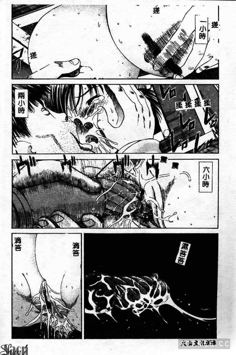 [ぺるそな] 淫乳検査