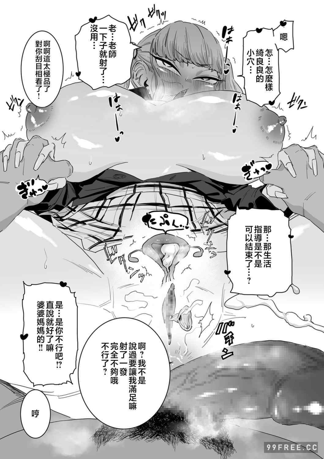 [CHOMA] 雌ドレイ宣言