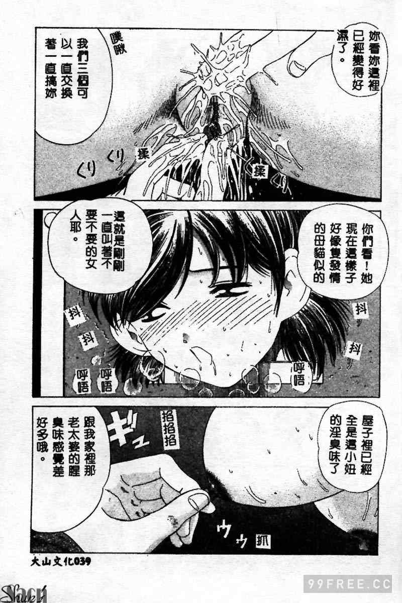 [ぺるそな] 淫乳検査