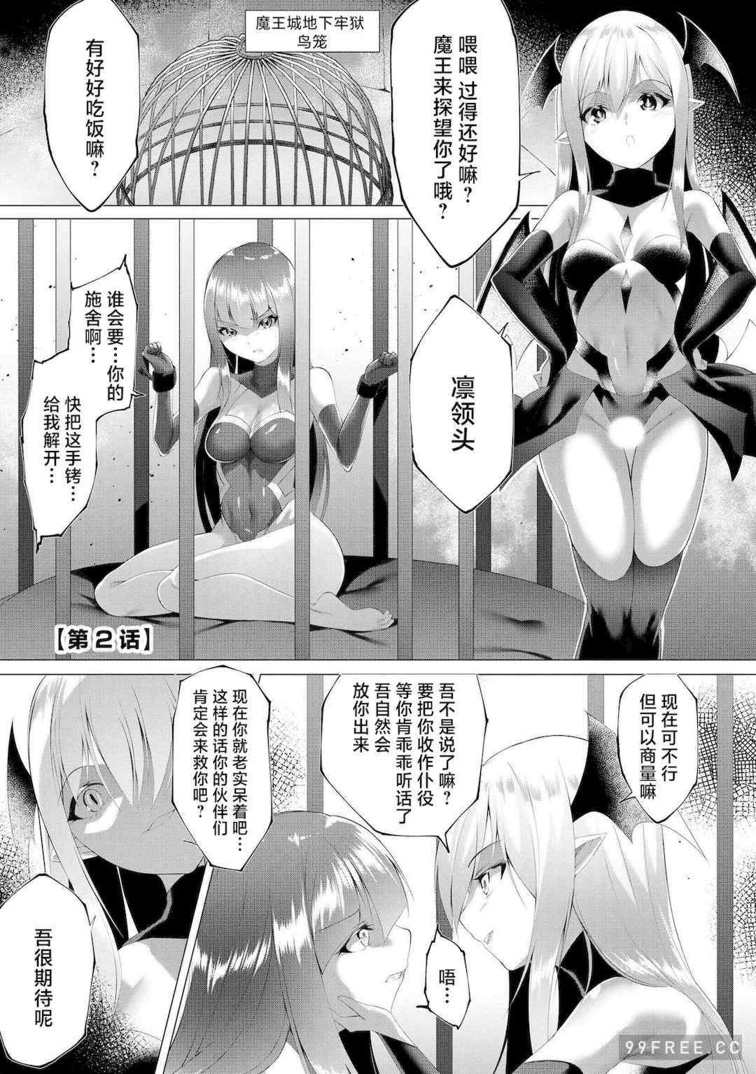 [蘭田夢] つよつよロリババァ魔王が戦うヒロインをわからせてやるのじゃ
