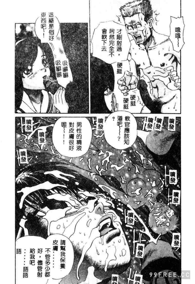 [ぺるそな] 肉欲指導