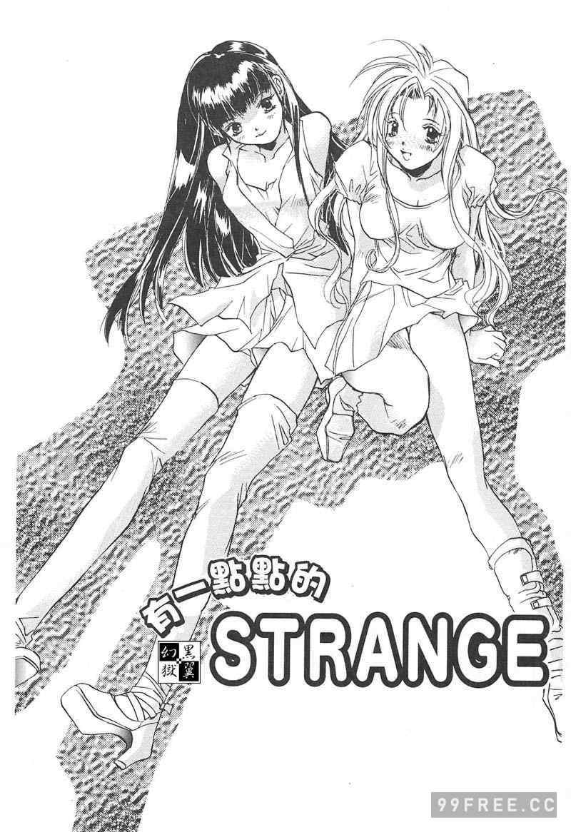 [ユナイト双児] 苺ババロア猫プリン