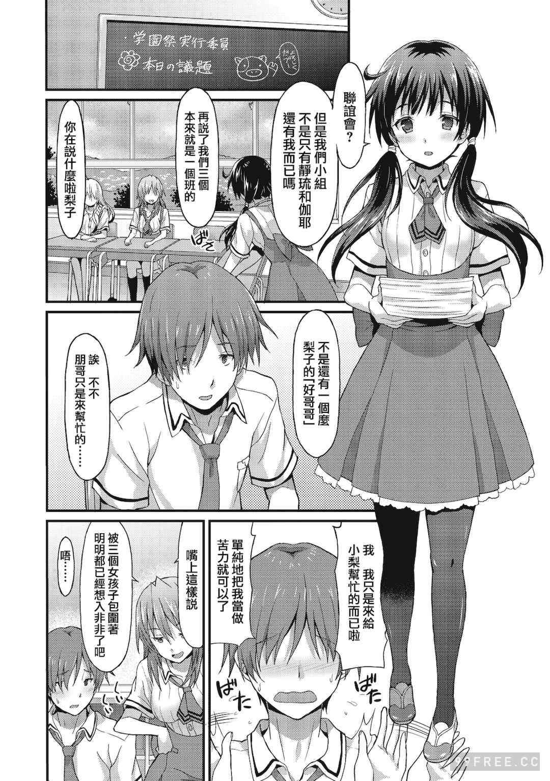 [ラサハン] Sister Friends附轟媽の私密對話