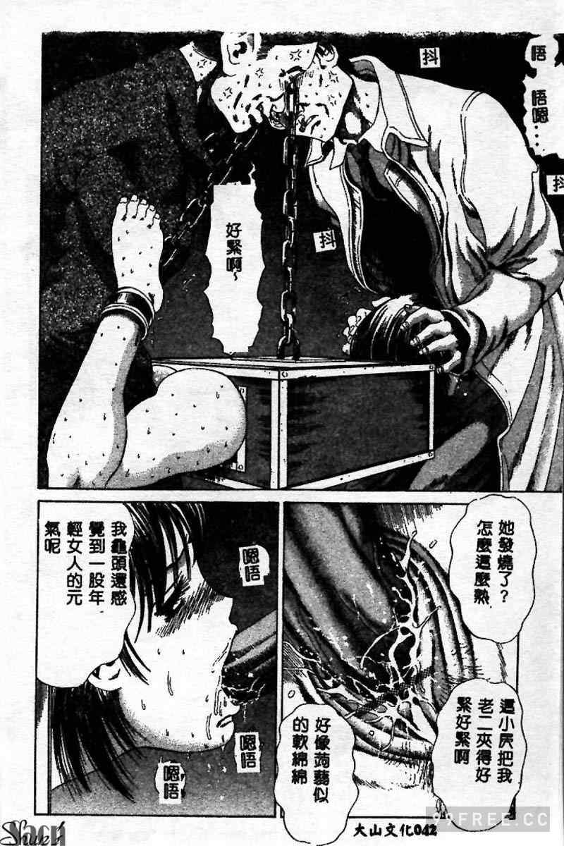 [ぺるそな] 淫乳検査