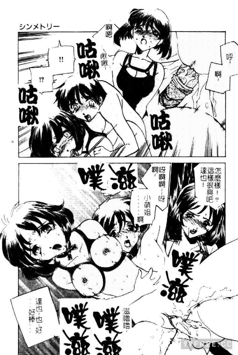 [さだこーじ] 近親凌辱～愛欲の家族生活～