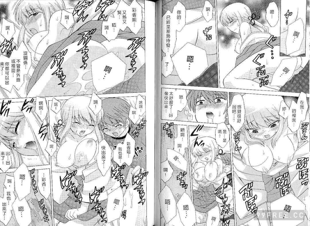 [WAKAKO KOTONO 琴の若子] 放電的巫女 MICO MOE VOL1