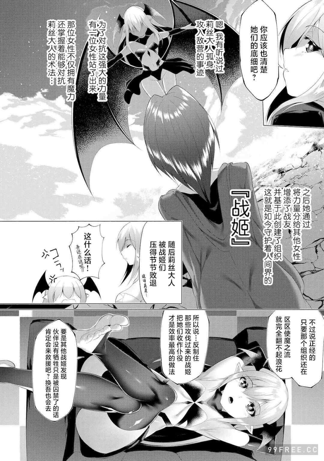 [蘭田夢] つよつよロリババァ魔王が戦うヒロインをわからせてやるのじゃ