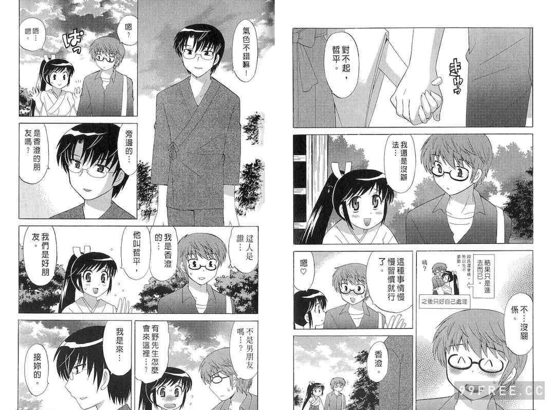 [WAKAKO KOTONO 琴の若子] 放電的巫女 MICO MOE VOL2