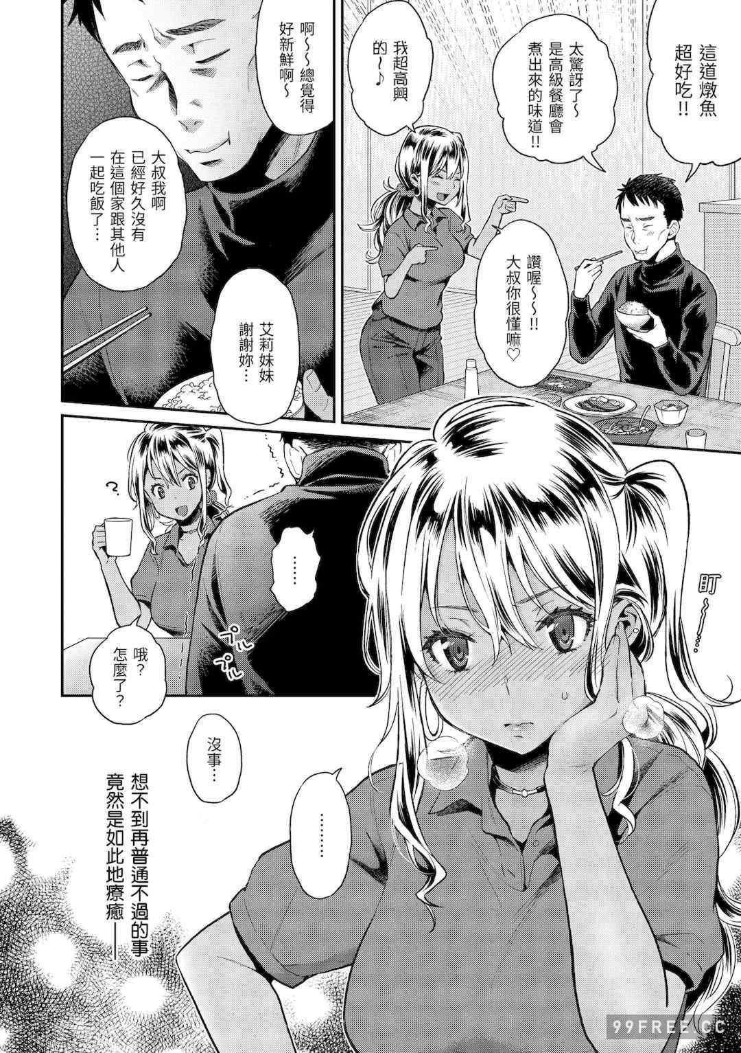 [軽部ぐり] いま…シたいの。｜我現在…就想做