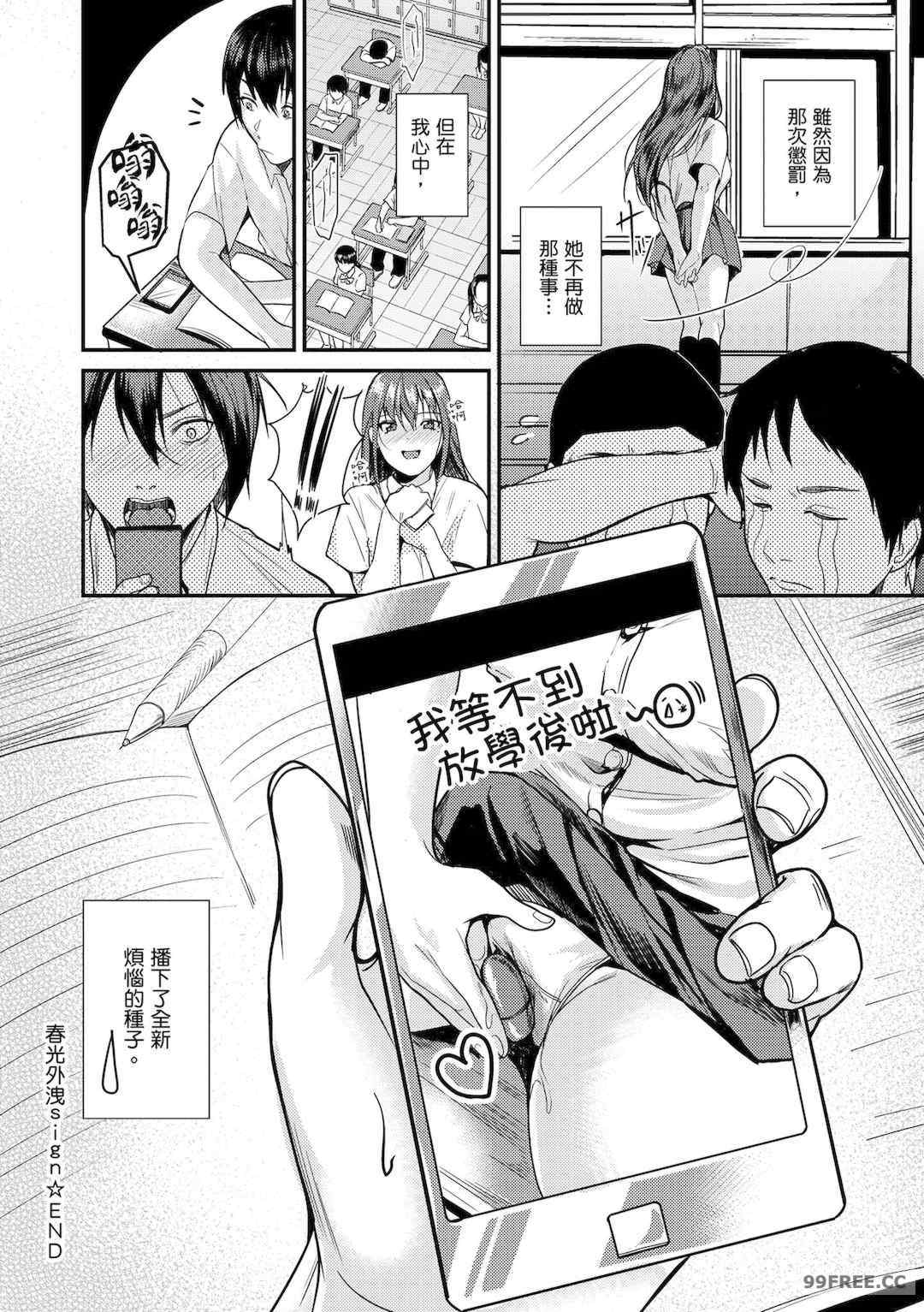 [トロ太郎] 少女ふぉんでゅ｜少女性愛日記