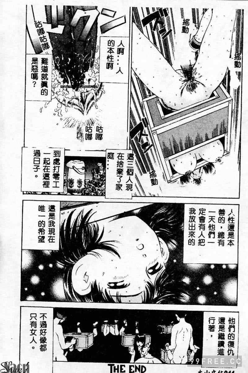 [ぺるそな] 淫乳検査