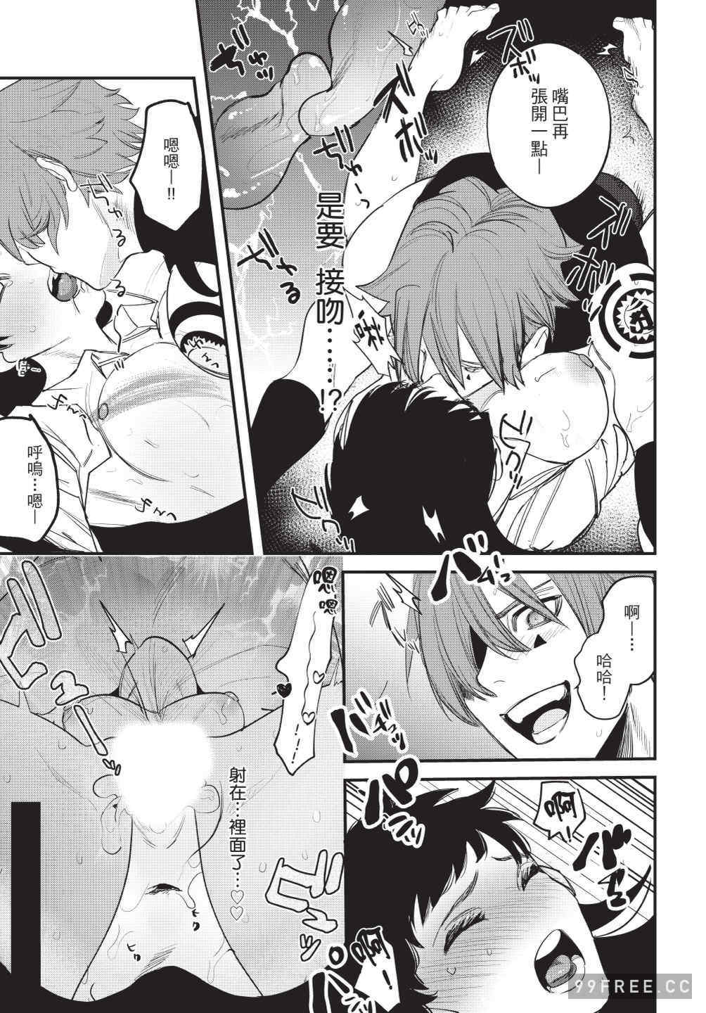 [堀田阿伴] 異世界トリップ先で助けてくれたのは、 人殺しの少年でした。｜在異世界旅途中拯救我的是一名少年殺手 上巻