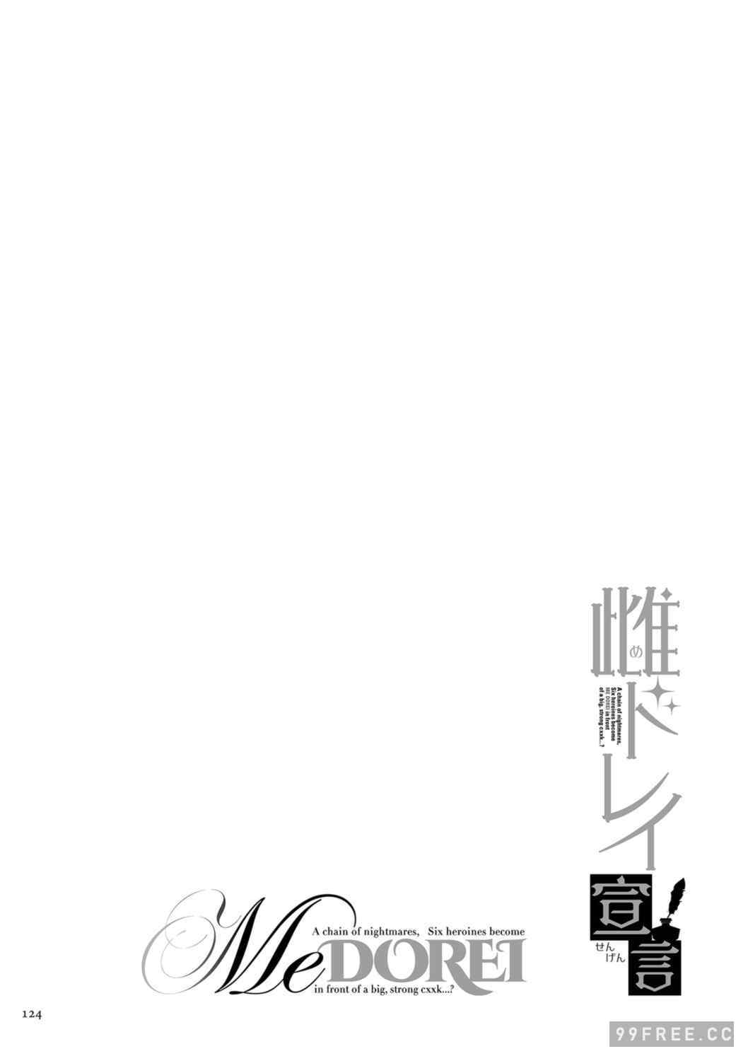 [CHOMA] 雌ドレイ宣言