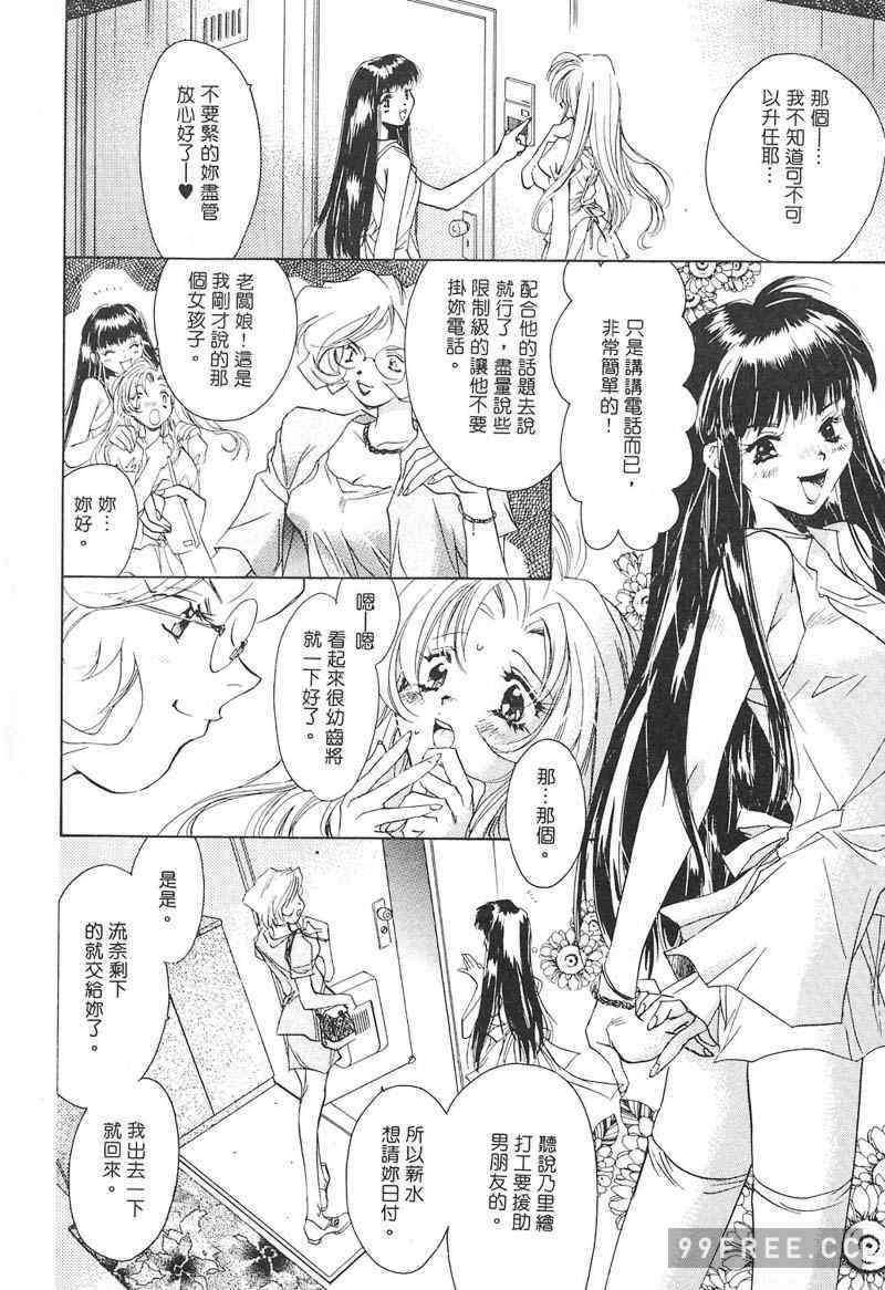 [ユナイト双児] 苺ババロア猫プリン