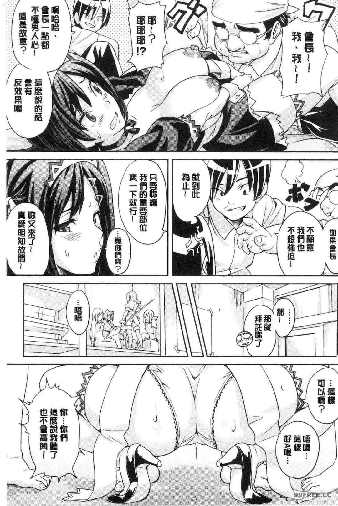 [武田弘光] ツンデロ 新装版 傲嬌好色