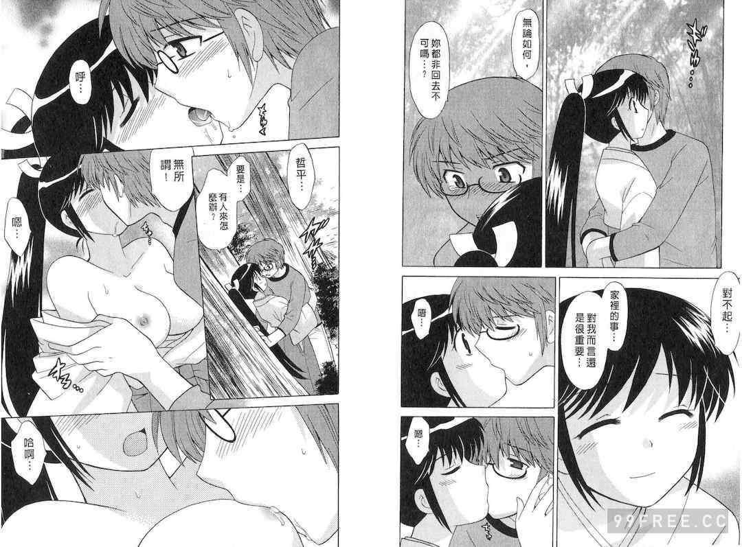 [WAKAKO KOTONO 琴の若子] 放電的巫女 MICO MOE VOL2