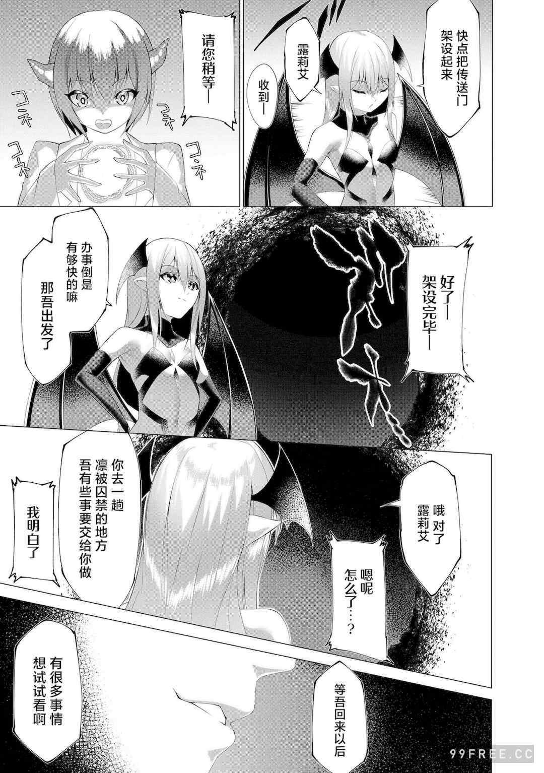 [蘭田夢] つよつよロリババァ魔王が戦うヒロインをわからせてやるのじゃ