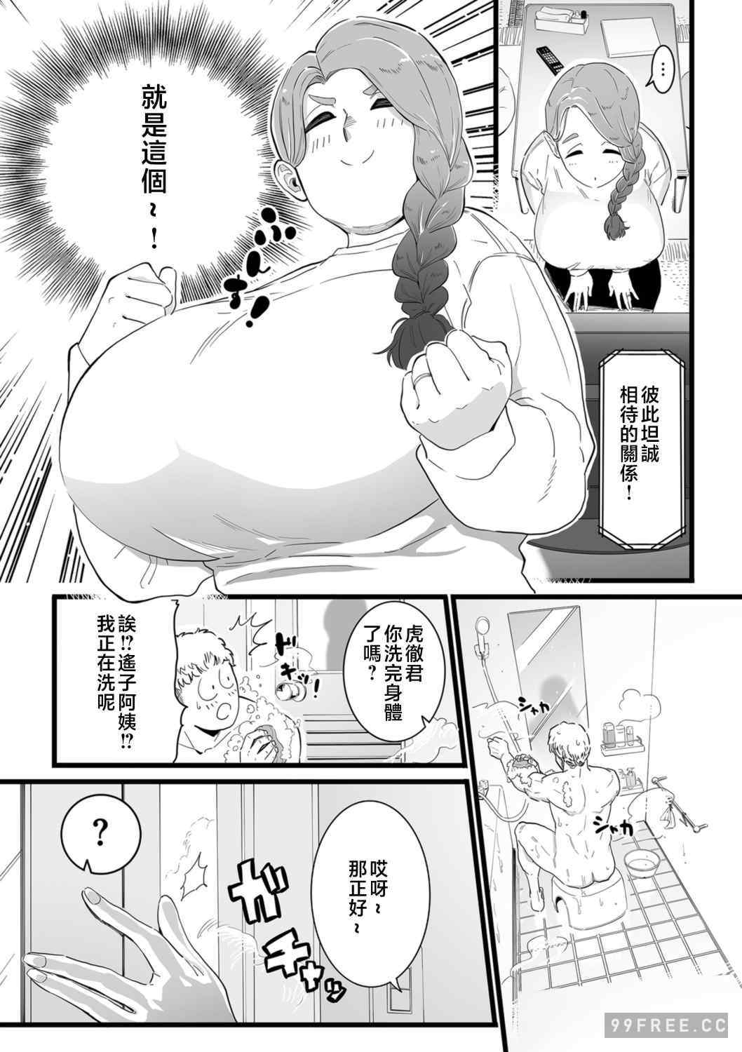 [CHOMA] 雌ドレイ宣言