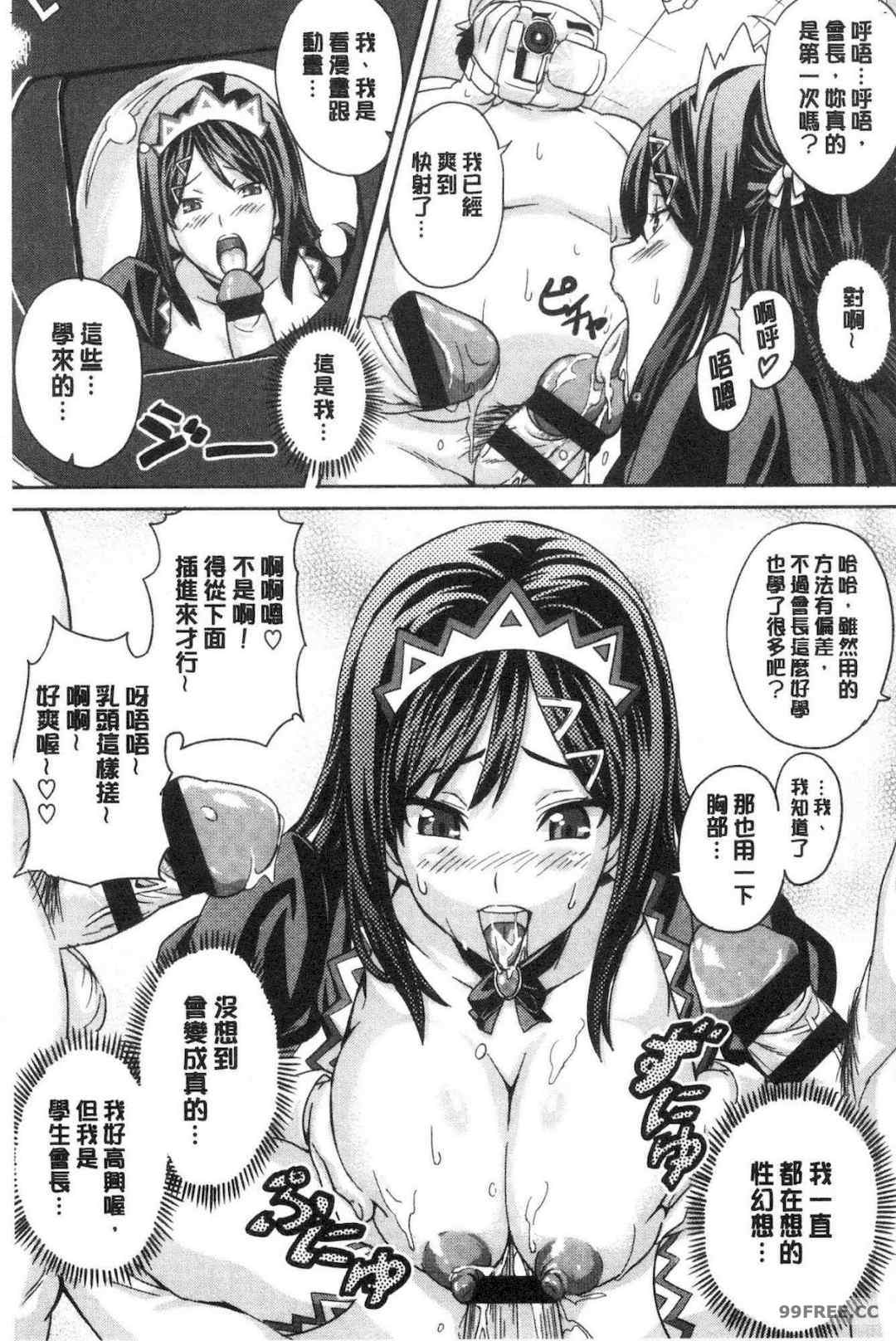 [武田弘光] ツンデロ 新装版 傲嬌好色