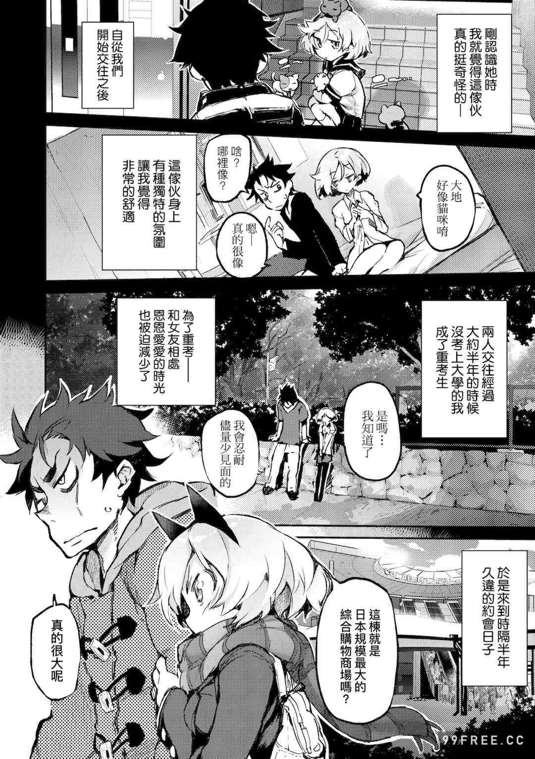 [ひょころー] とろけまなこ｜眼眸令我陶醉