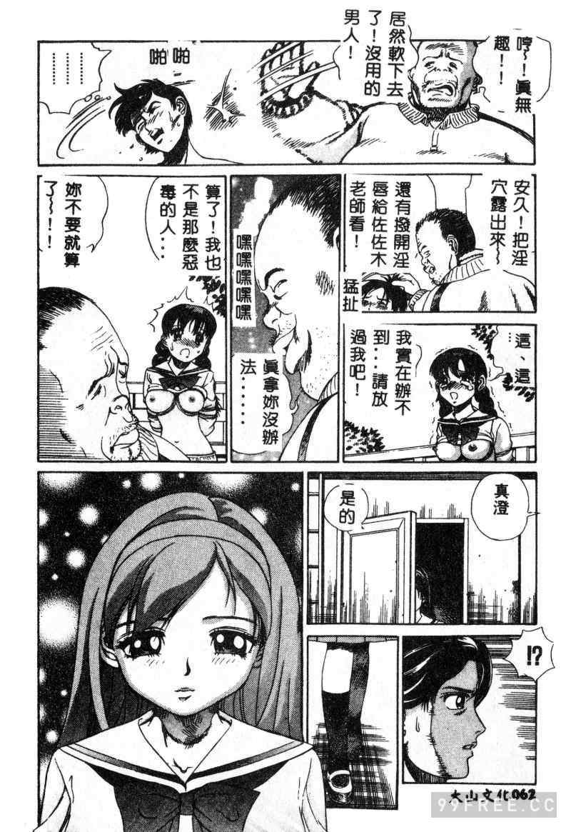 [ぺるそな] 肉欲指導