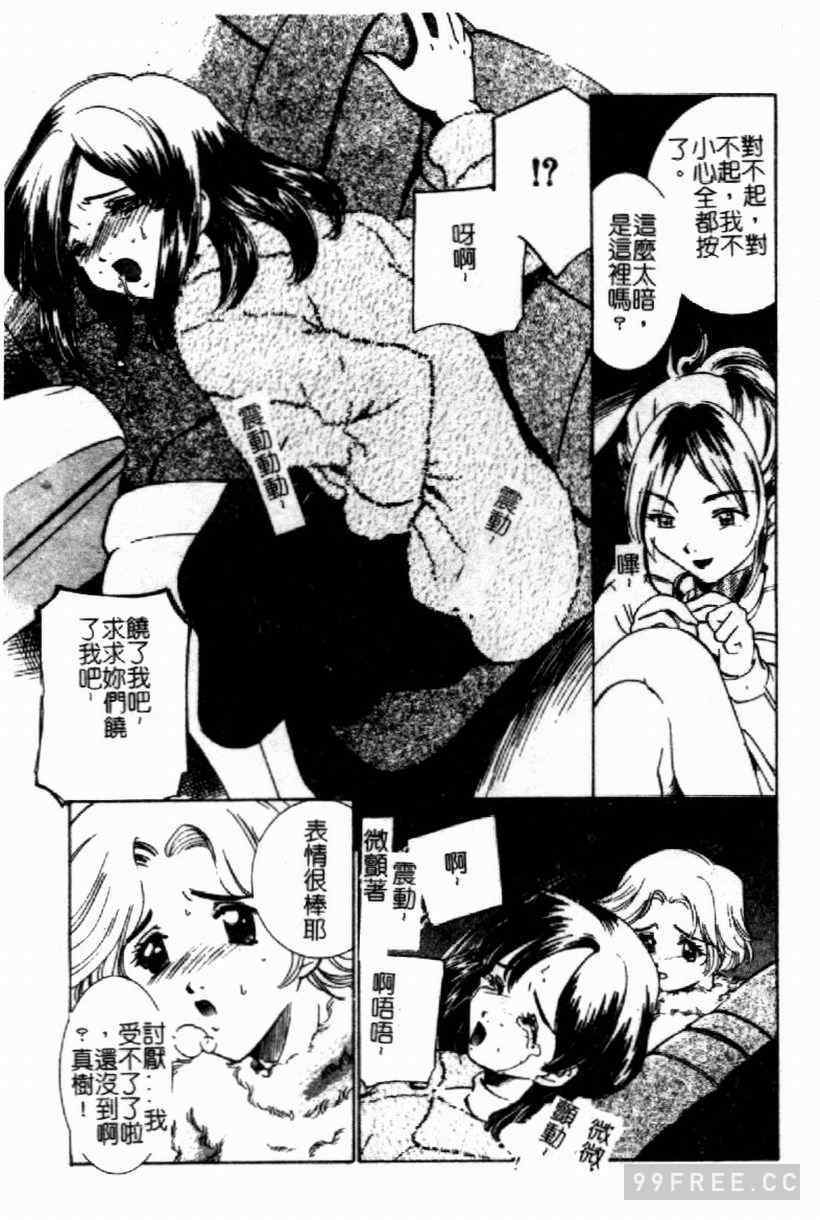 [さだこーじ] 近親凌辱～愛欲の家族生活～