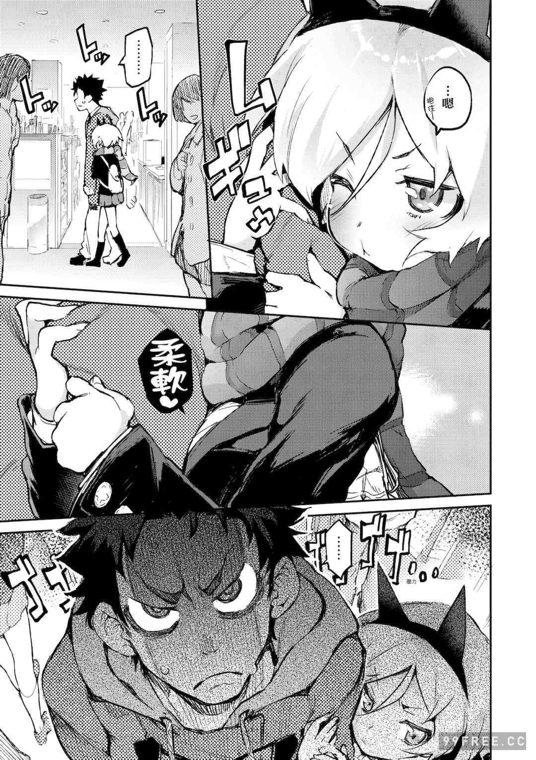 [ひょころー] とろけまなこ｜眼眸令我陶醉